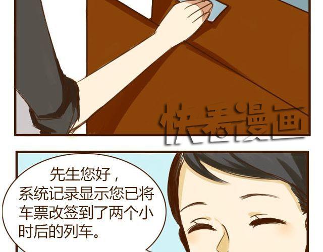 第3话 苑子豪你这个坑货！29