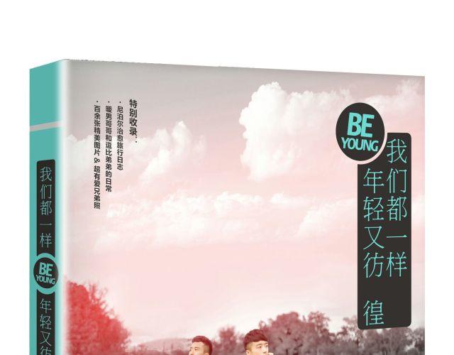 第3话 苑子豪你这个坑货！34