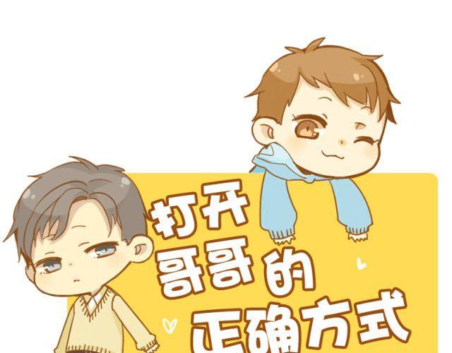 第4话 穿一下你的又不怎样，哼！0