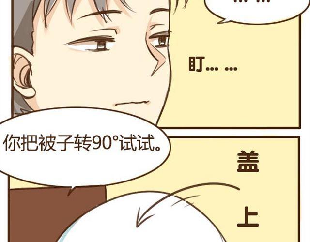 第4话 穿一下你的又不怎样，哼！25
