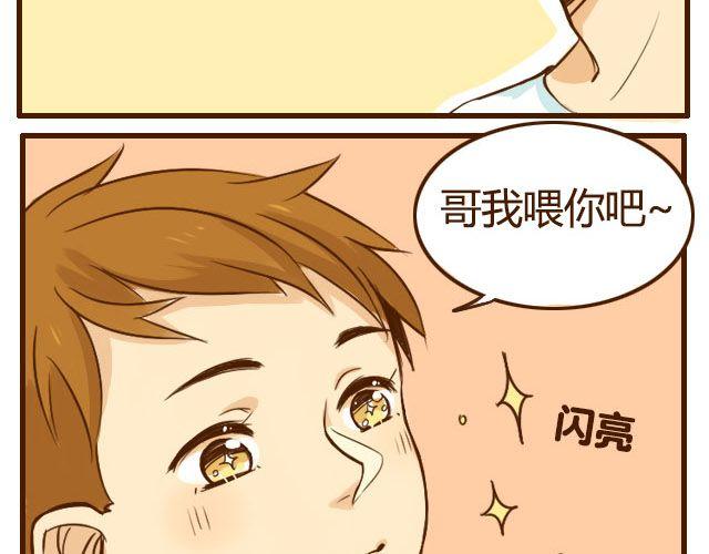 第6话 喂哥哥吃水果的真相其实是这样2