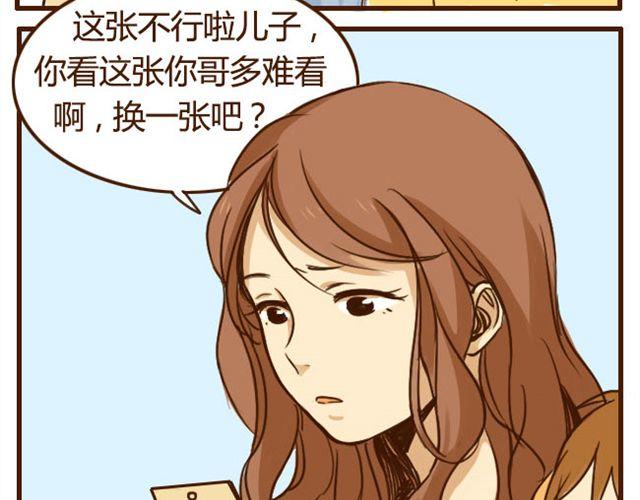 第6话 喂哥哥吃水果的真相其实是这样20