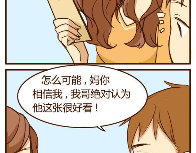 第6话 喂哥哥吃水果的真相其实是这样21