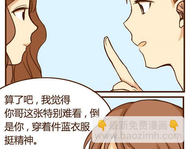 第6话 喂哥哥吃水果的真相其实是这样22