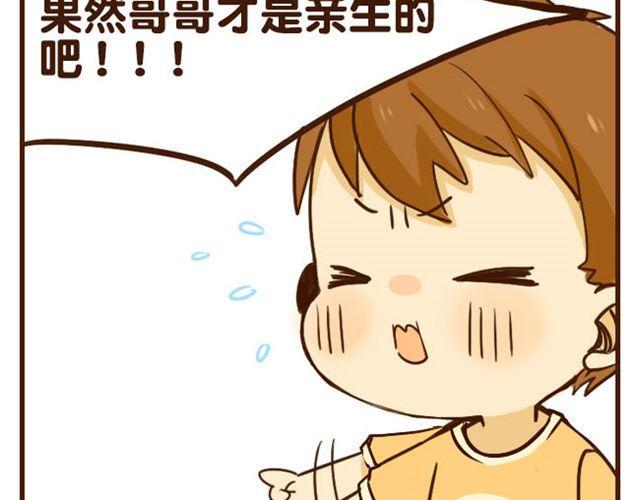 第6话 喂哥哥吃水果的真相其实是这样30