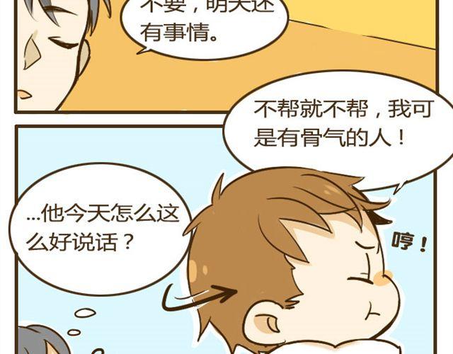第9话 有哥哥的好处26