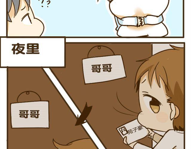 第9话 有哥哥的好处27