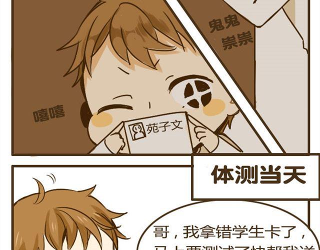第9话 有哥哥的好处28