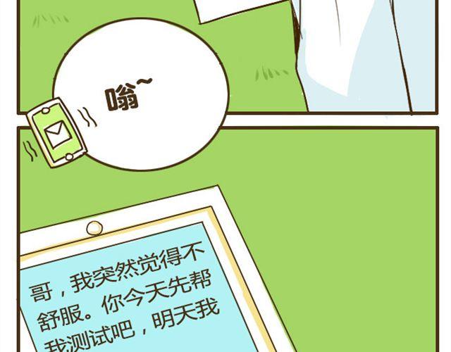 第9话 有哥哥的好处33