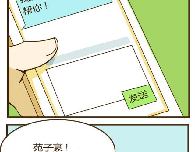 第9话 有哥哥的好处34