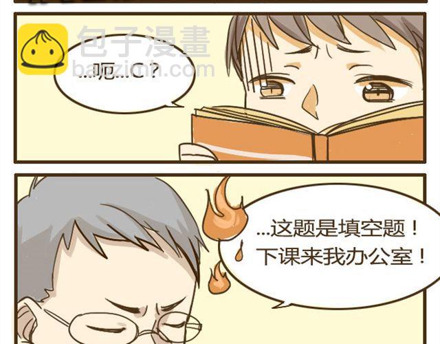 第9话 有哥哥的好处8