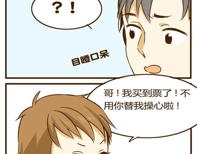 第10话 大家都只喜欢哥哥吗?14