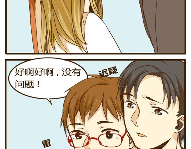 第10话 大家都只喜欢哥哥吗?20