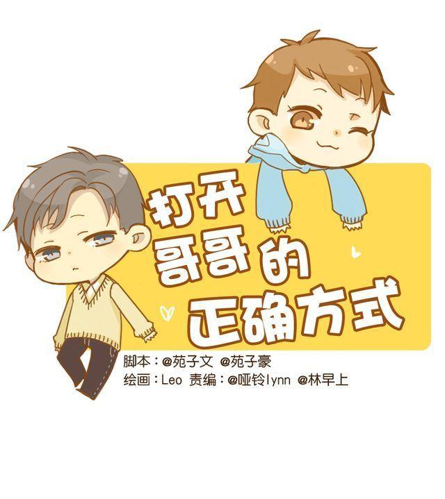 第12话 是时候找个对象了0