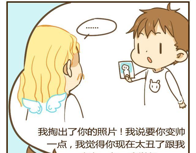 第12话 是时候找个对象了10