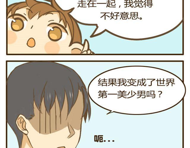 第12话 是时候找个对象了11