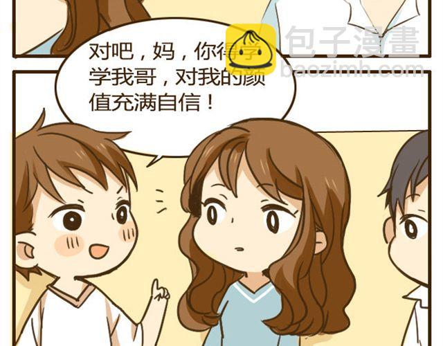 第12话 是时候找个对象了20