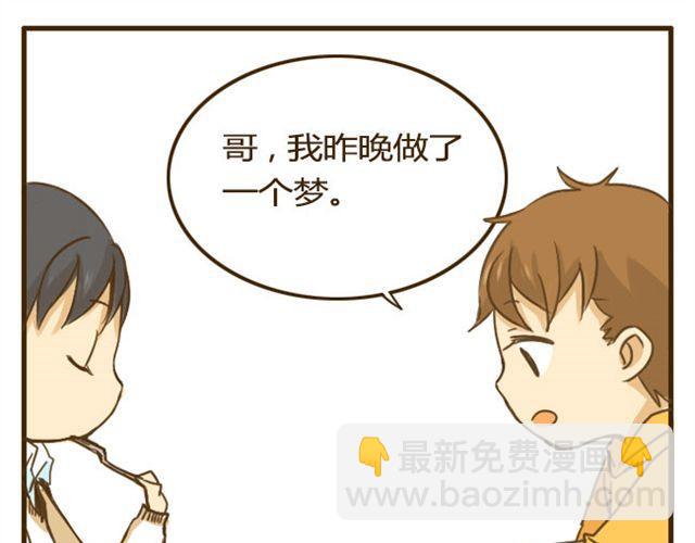 第12话 是时候找个对象了4