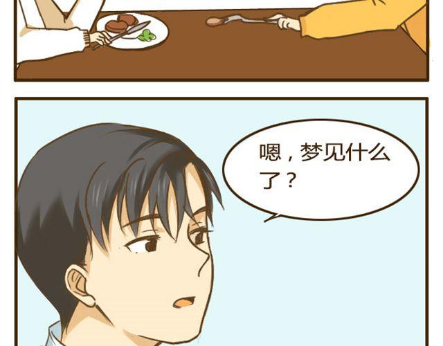 第12话 是时候找个对象了5
