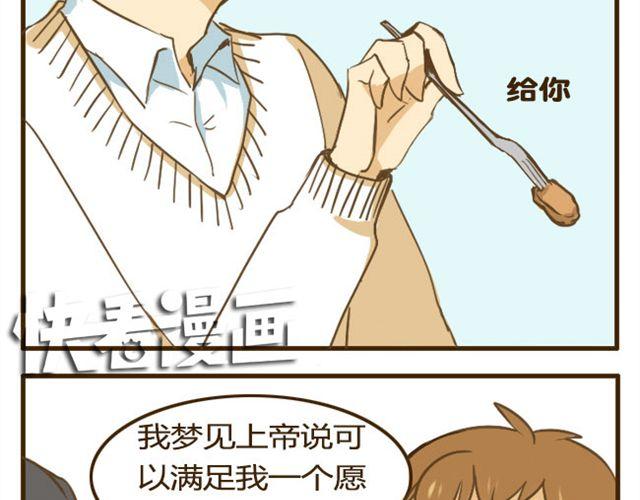 第12话 是时候找个对象了6