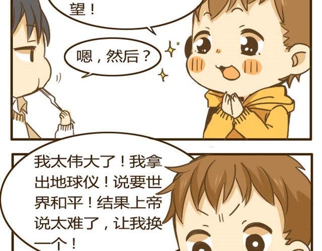 第12话 是时候找个对象了7