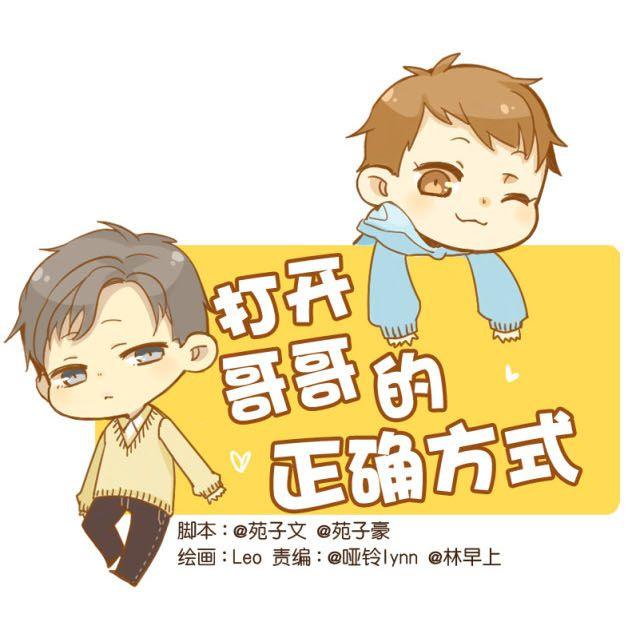 第16话 自己做的酸奶最好喝了0