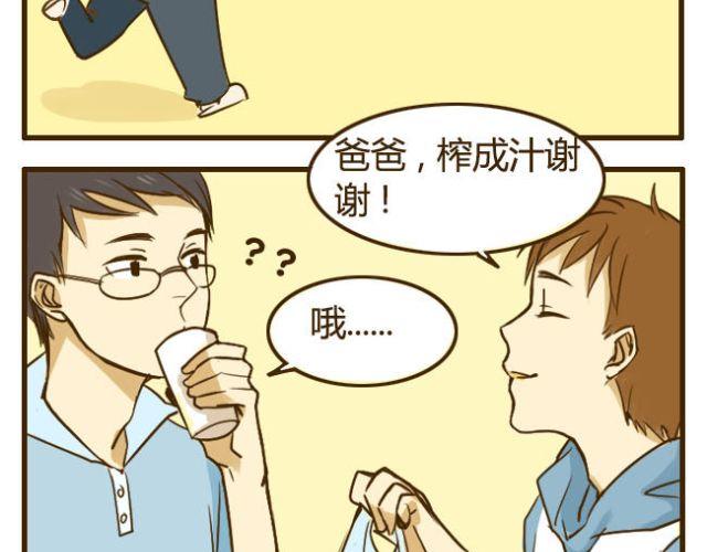 第16话 自己做的酸奶最好喝了11