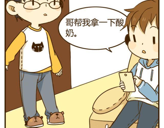 第16话 自己做的酸奶最好喝了14