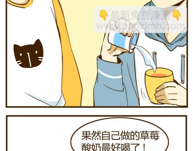 第16话 自己做的酸奶最好喝了16
