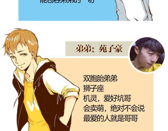 第16话 自己做的酸奶最好喝了2