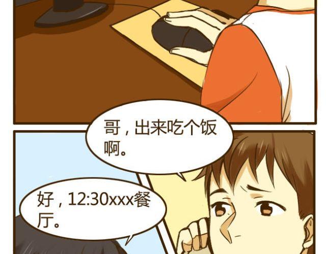 第16话 自己做的酸奶最好喝了20