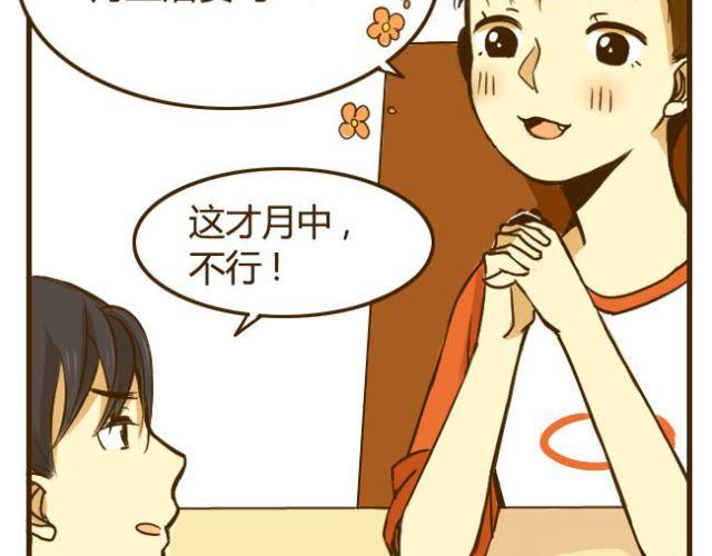 第16话 自己做的酸奶最好喝了22