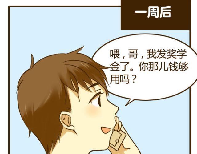 第16话 自己做的酸奶最好喝了25