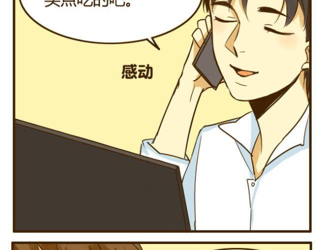 第16话 自己做的酸奶最好喝了27