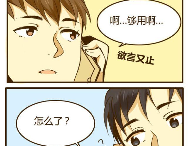 第16话 自己做的酸奶最好喝了28