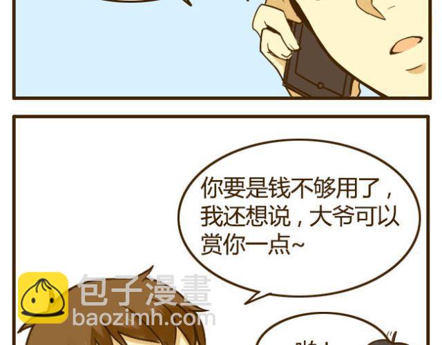 第16话 自己做的酸奶最好喝了29