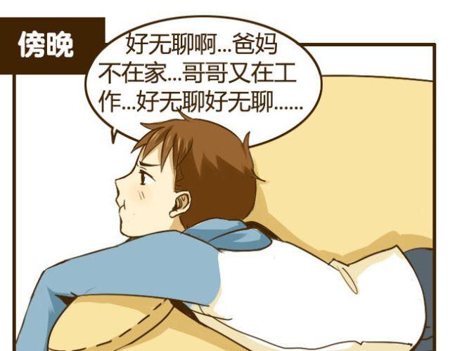 第16话 自己做的酸奶最好喝了4