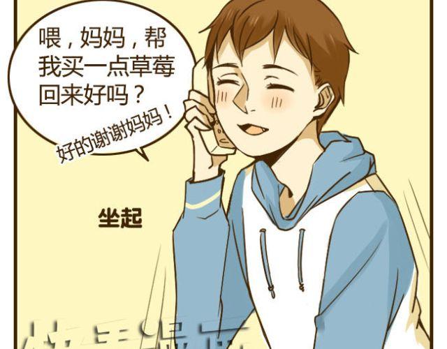 第16话 自己做的酸奶最好喝了6