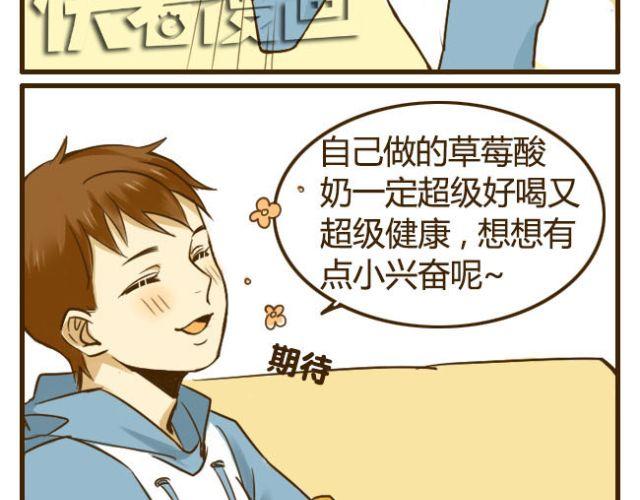 第16话 自己做的酸奶最好喝了7