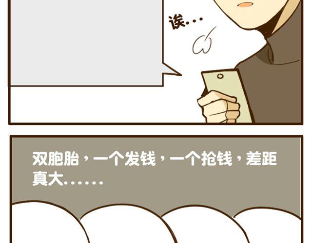 第18话 弟弟把哥哥扑倒了？？？11