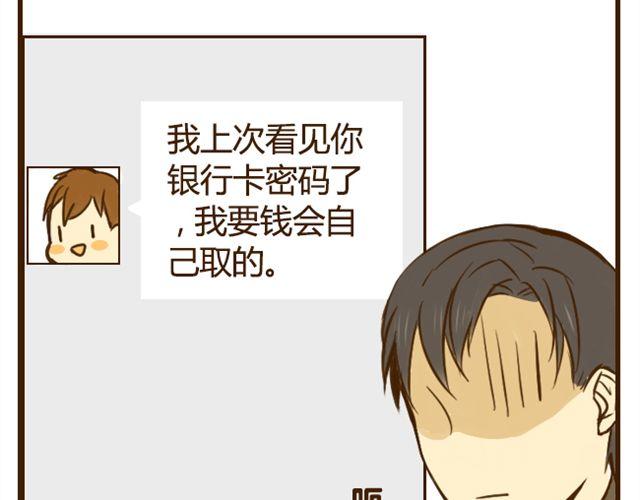 第18话 弟弟把哥哥扑倒了？？？14