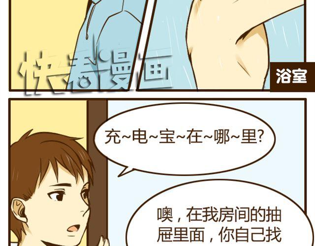 第18话 弟弟把哥哥扑倒了？？？19