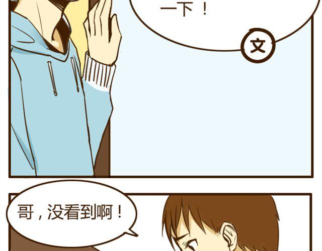 第18话 弟弟把哥哥扑倒了？？？20