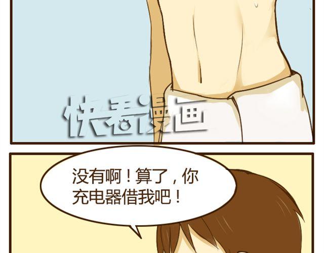第18话 弟弟把哥哥扑倒了？？？24
