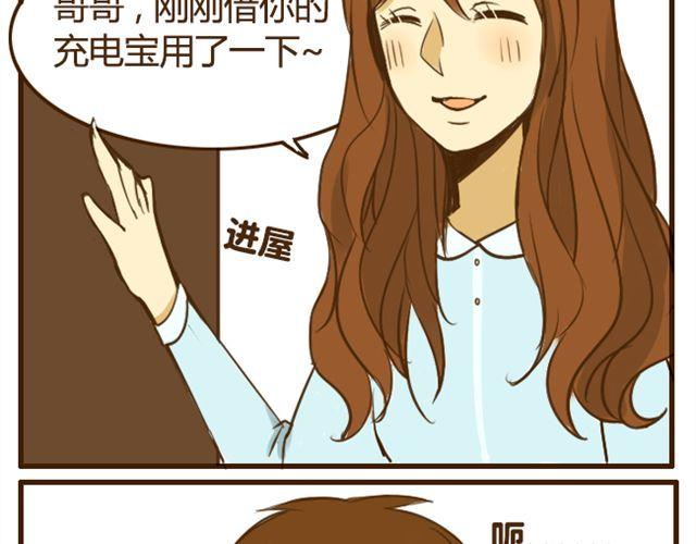 第18话 弟弟把哥哥扑倒了？？？27