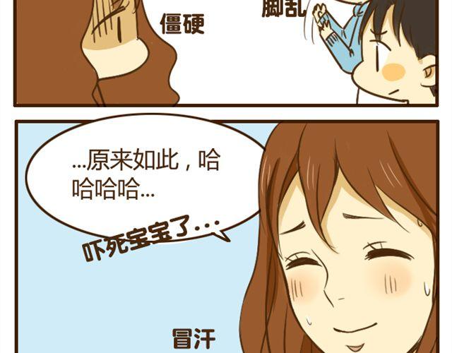 第18话 弟弟把哥哥扑倒了？？？30