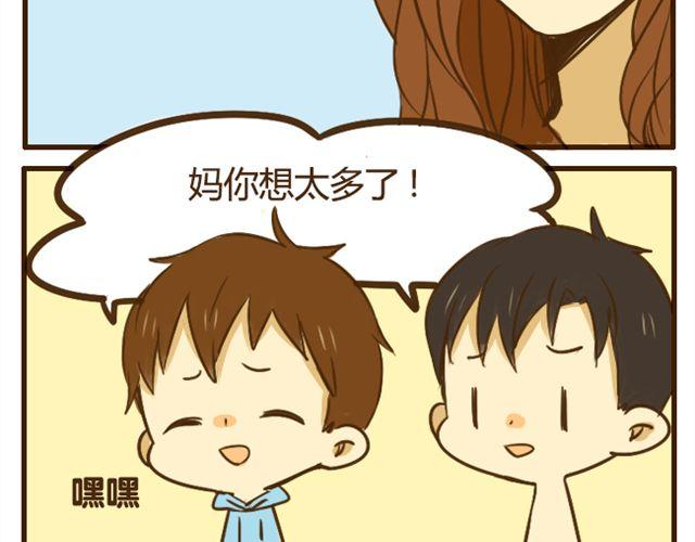 第18话 弟弟把哥哥扑倒了？？？31