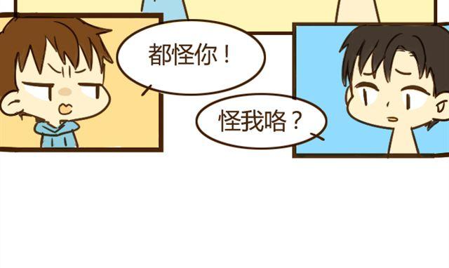 第18话 弟弟把哥哥扑倒了？？？32