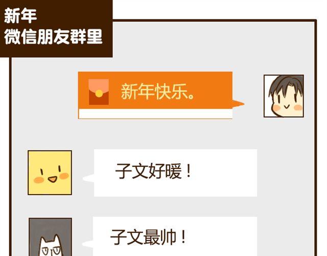 第18话 弟弟把哥哥扑倒了？？？4