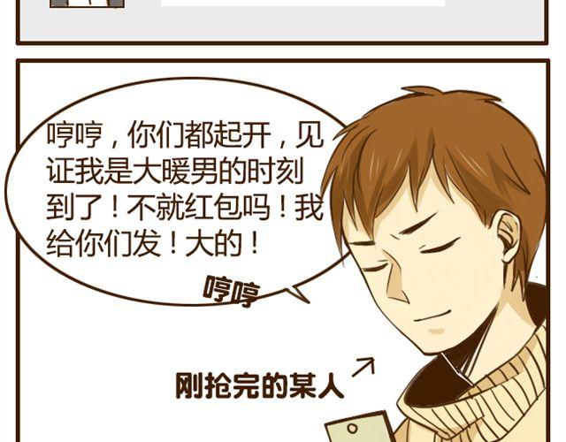 第18话 弟弟把哥哥扑倒了？？？5